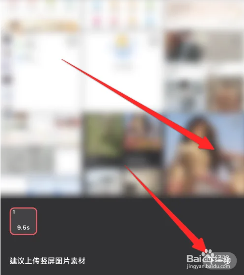 小红书软件如何使用视频模板