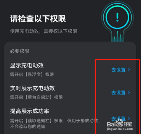 酷狗音乐充电动效怎么设置
