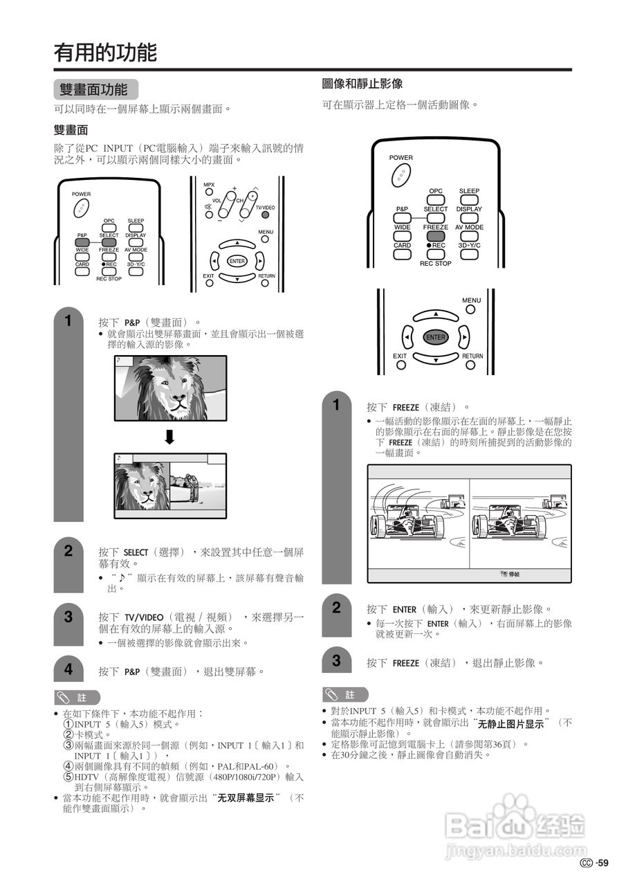 声宝LC-32G100H型液晶电视机说明书:[6]