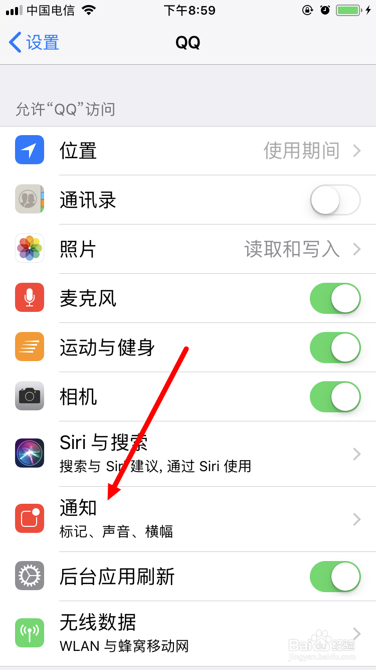 如何关闭手机qq的震动，手机qq怎么关闭震动