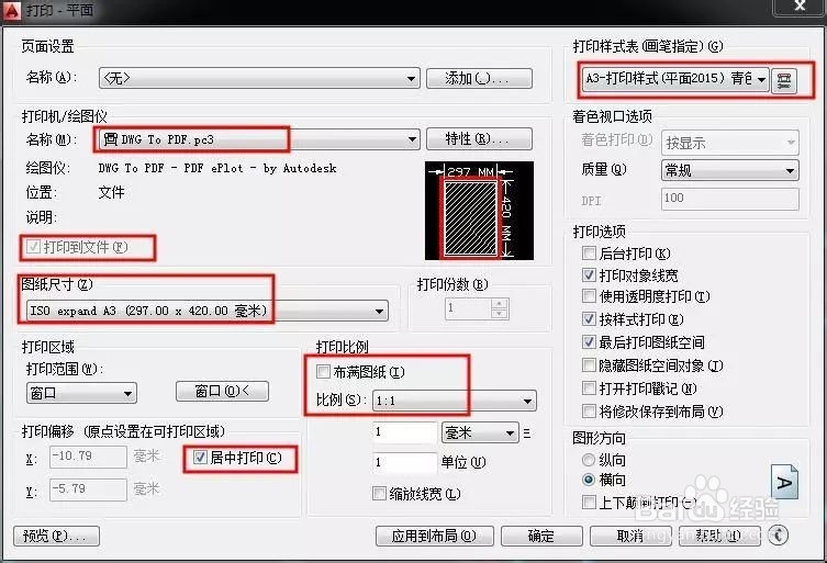 CAD绘图如何按比例打印图纸