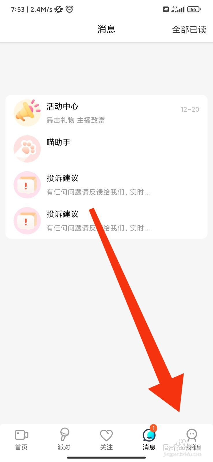 桃花直播如何开启青少年模式？