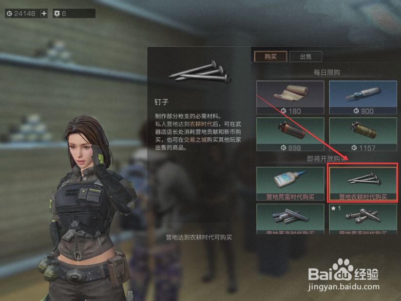 明日之后怎么获得钉子 获得钉子的方法