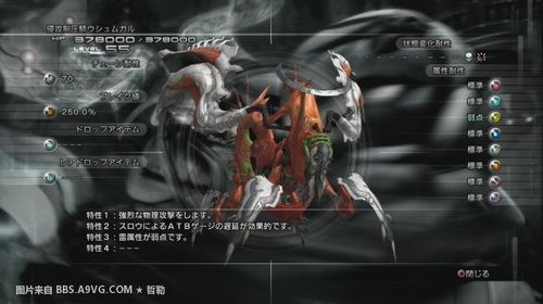 《最终幻想13》图文攻略B-16