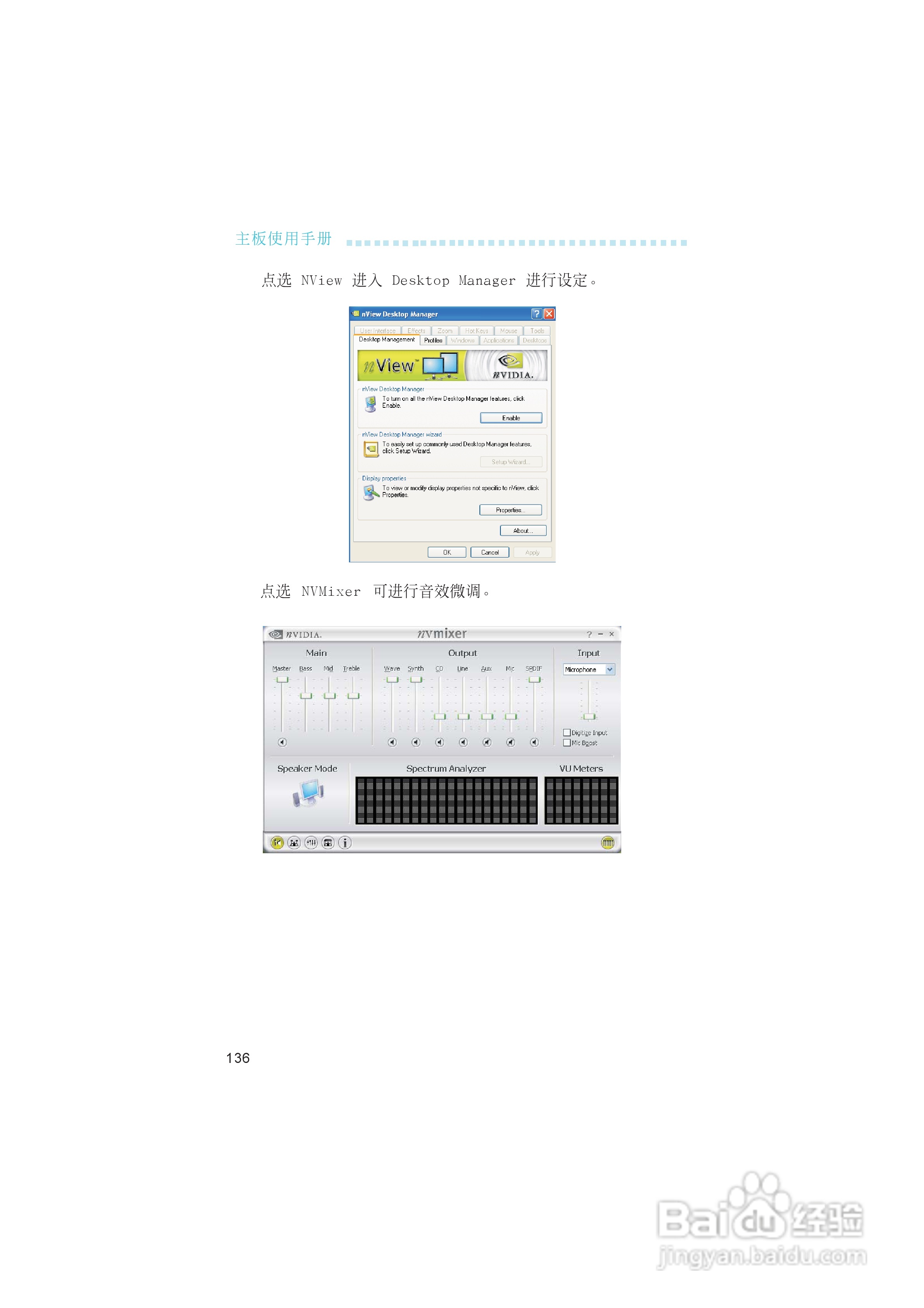 友通LANPARTY UT nF4-D型主板说明书:[14]