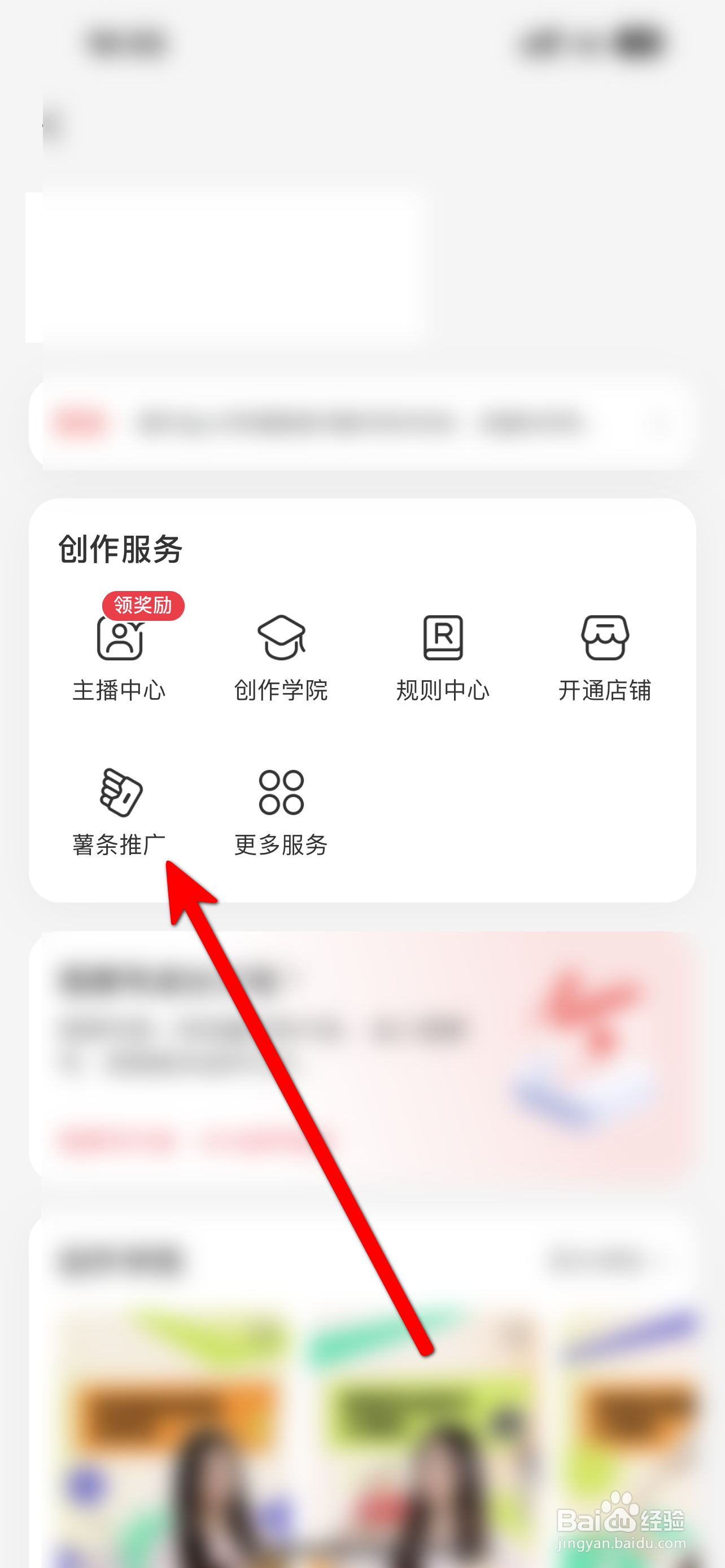 小红书粉丝怎么增加