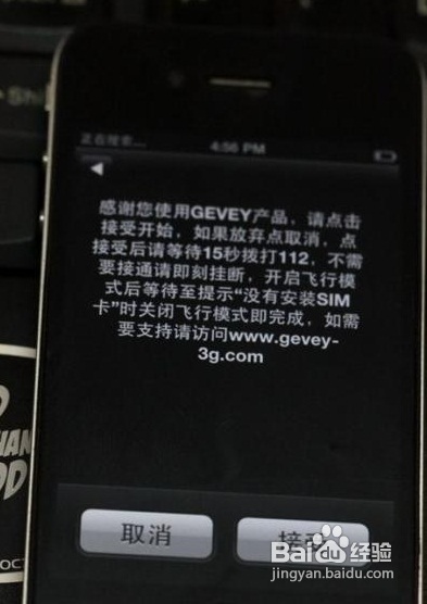{苹果系列}iphone4有锁怎么解锁