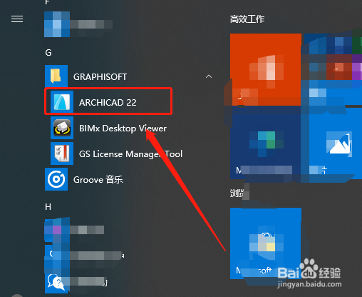 ARCHICAD 22关闭启动页图解教程