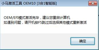 win7旗舰版激活方法