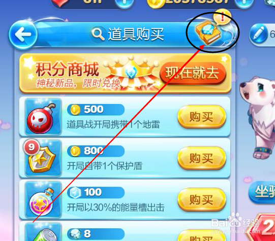 最新如何玩天天酷跑之赚钻篇