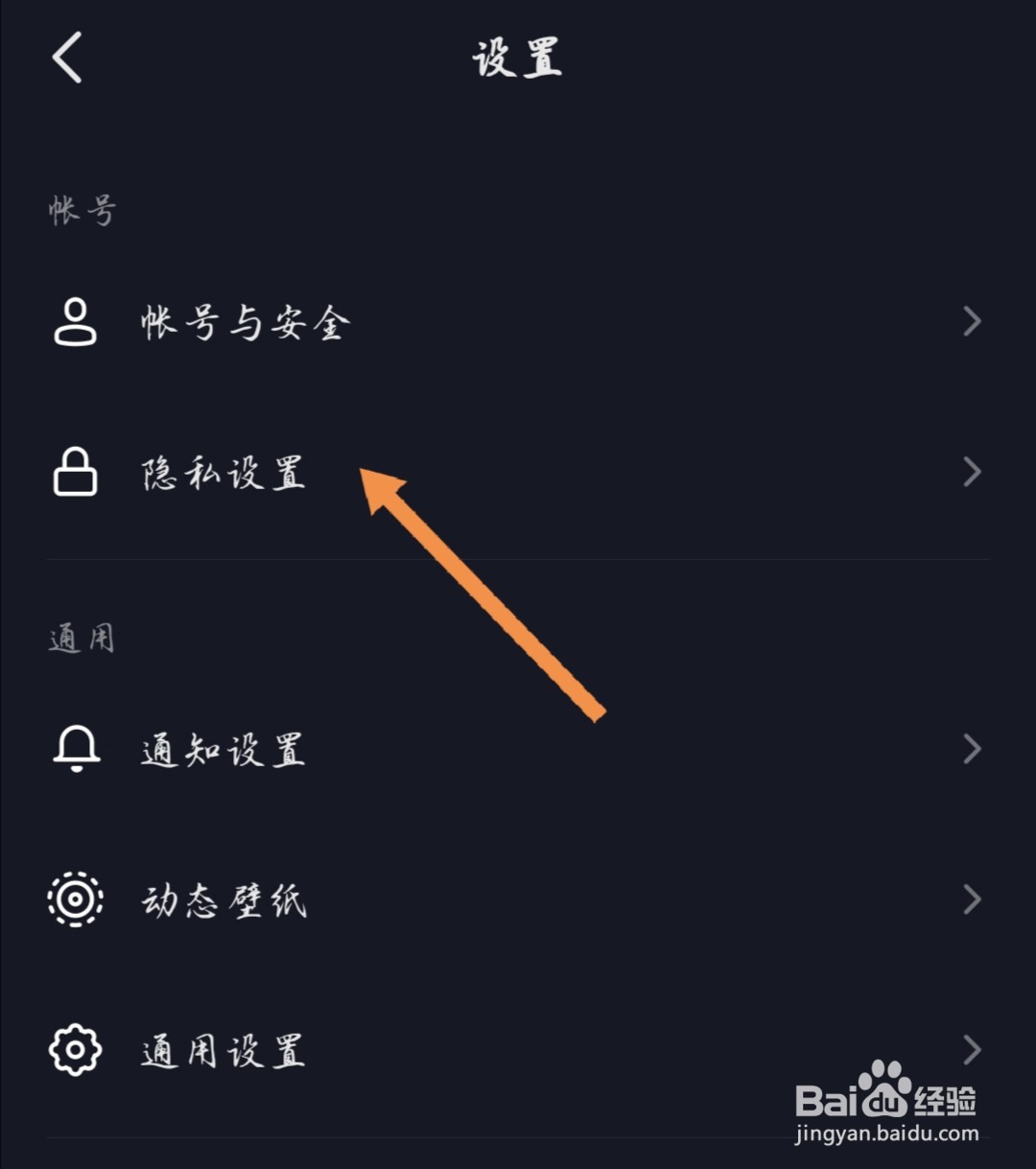 抖音如何关闭将自己推荐可能认识的人