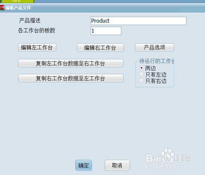 G-T-CH分板机如何编程