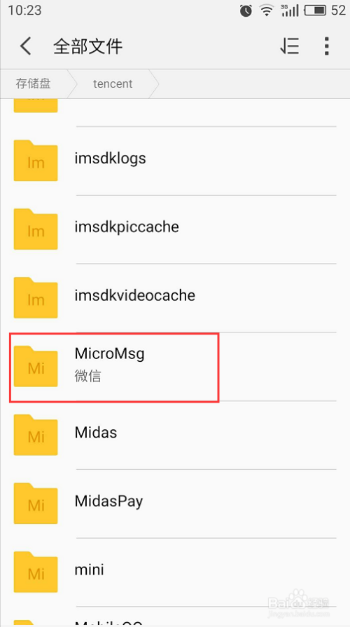 别人发来的微信文件默认存储在手机的哪个位置？