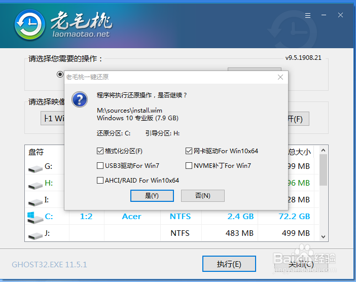 win10系统安装
