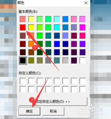 汉字笔顺演示软件如何设置演示窗口汉字显示颜色