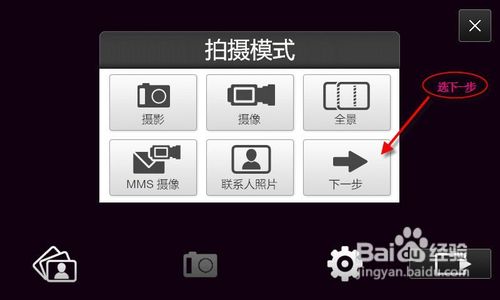 HTC Diamond2如何使用相机里的GPS图片