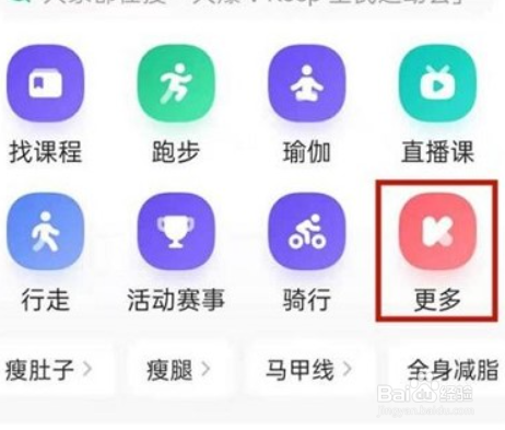 Keep健身如何绑定跑步机