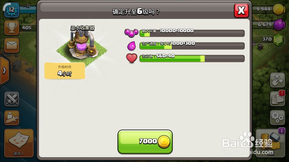 部落冲突如何才能快速的夺取奖杯