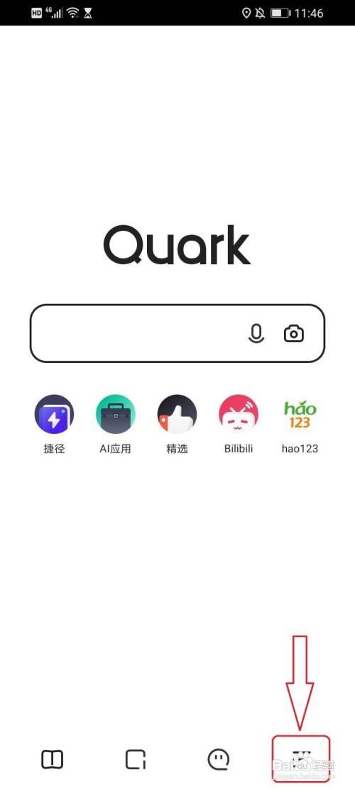 夸克浏览器如何清除缓存