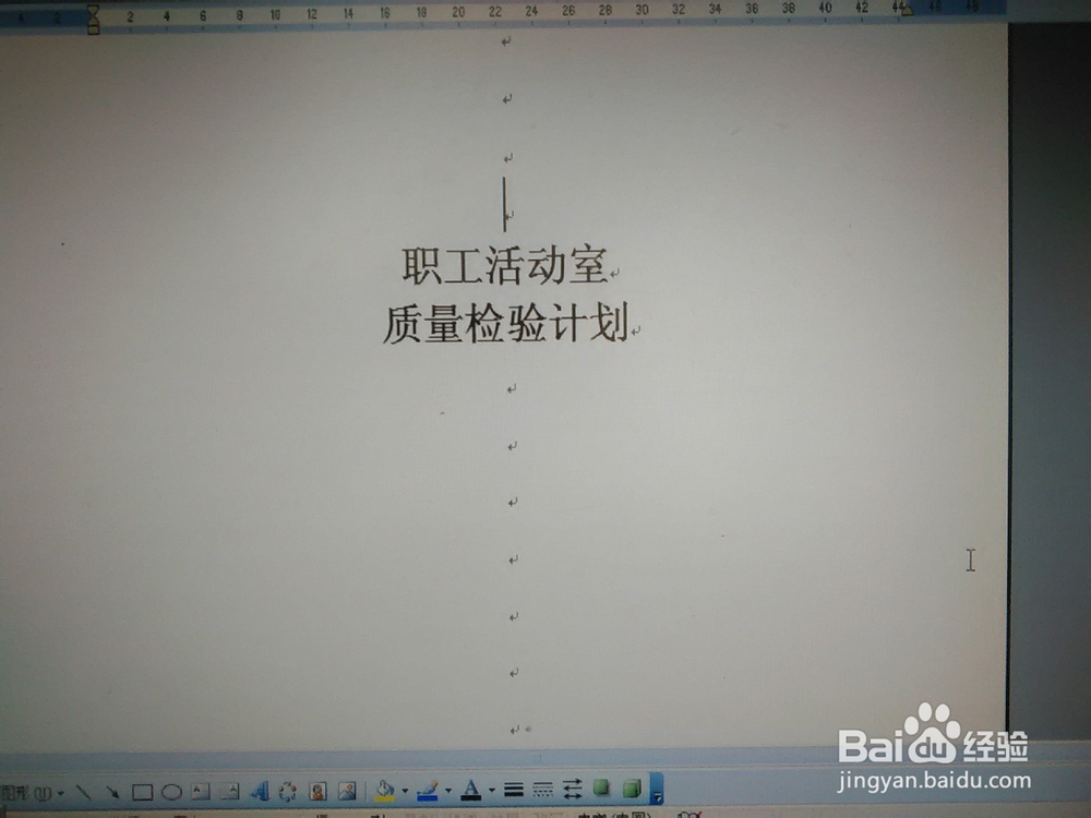 如何写质量检验计划