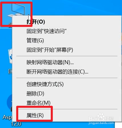 Aspen V12软件安装教程