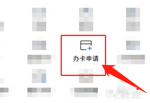 2022年怎么办理银行卡