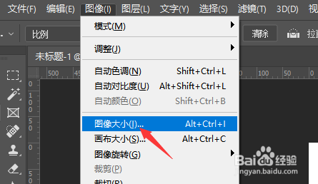 在PS2015中在更改画布分辨率
