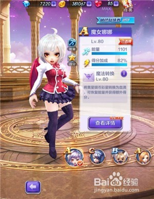 精英萌宠大陆5关三星攻略