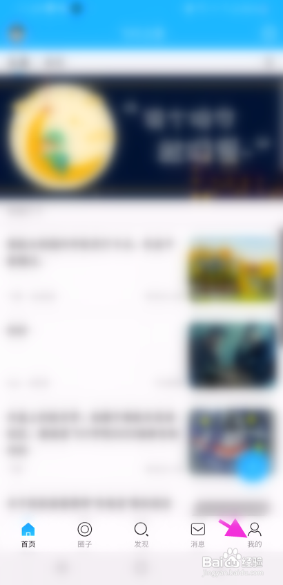 飞行之家怎么开启个性化广告推荐