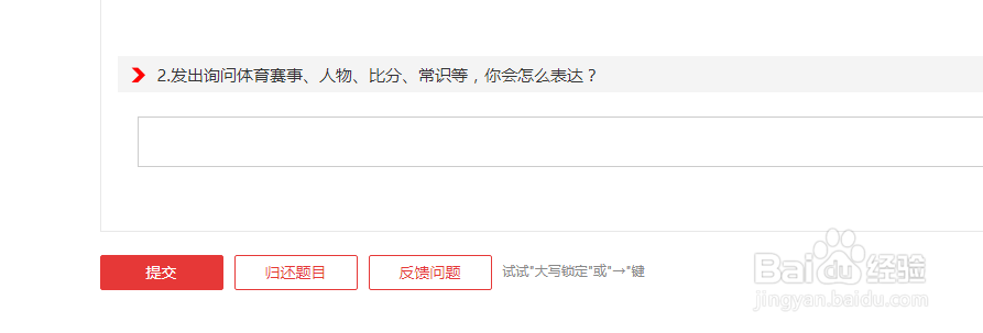 如何玩转百度众测