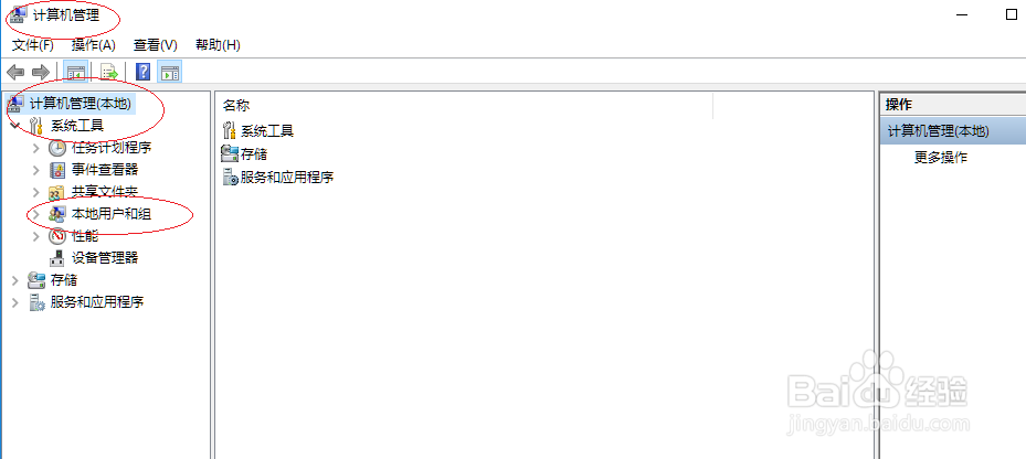 Windows 10操作系统启用系统来宾帐号