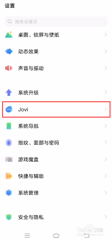 vivo S7如何使用智慧生活