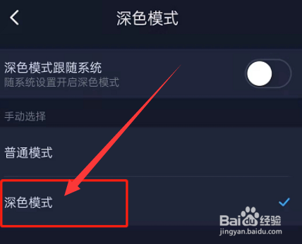 哔哩哔哩漫画怎么切换深色模式