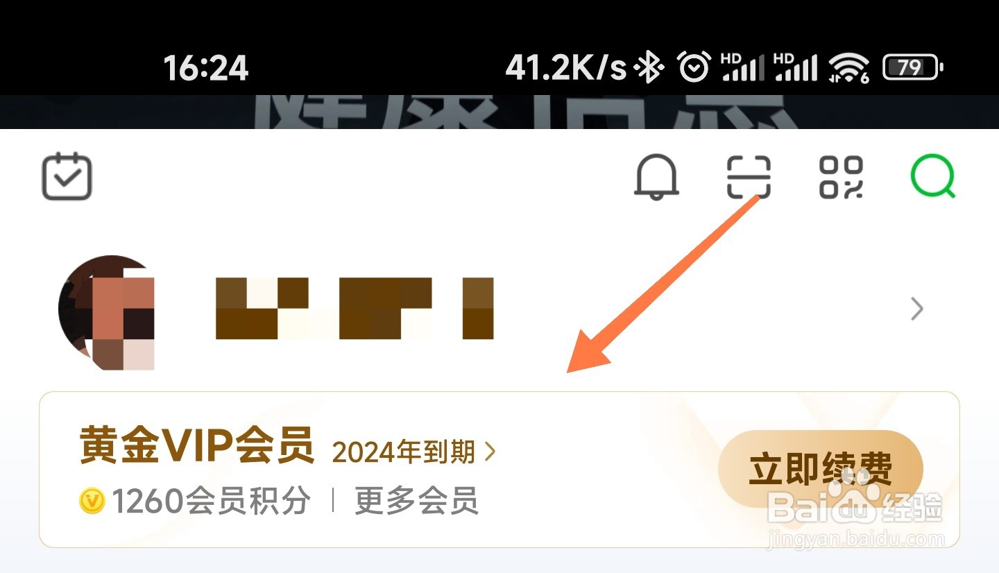爱奇艺虚拟形象怎么设置