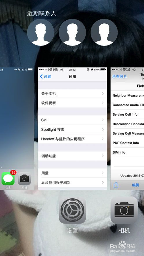 iPhone iOS8的使用小技巧汇总