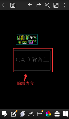 CAD快速看图王微信接收的dwg图纸文件查看方法