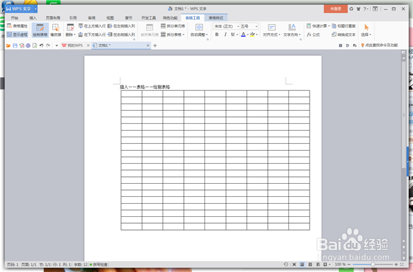 怎样在Word中批量填充序列号