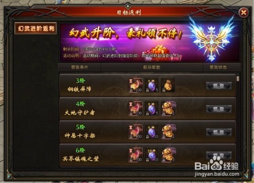魔域永恒魔核怎么上极品