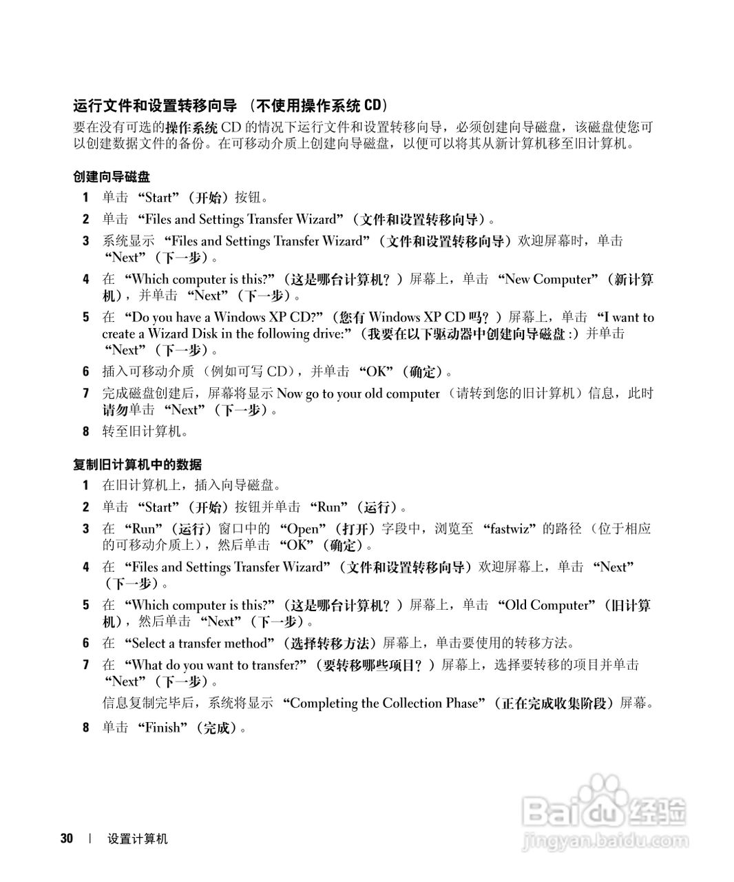 戴尔Inspiron E1505笔记本电脑使用说明书:[3]