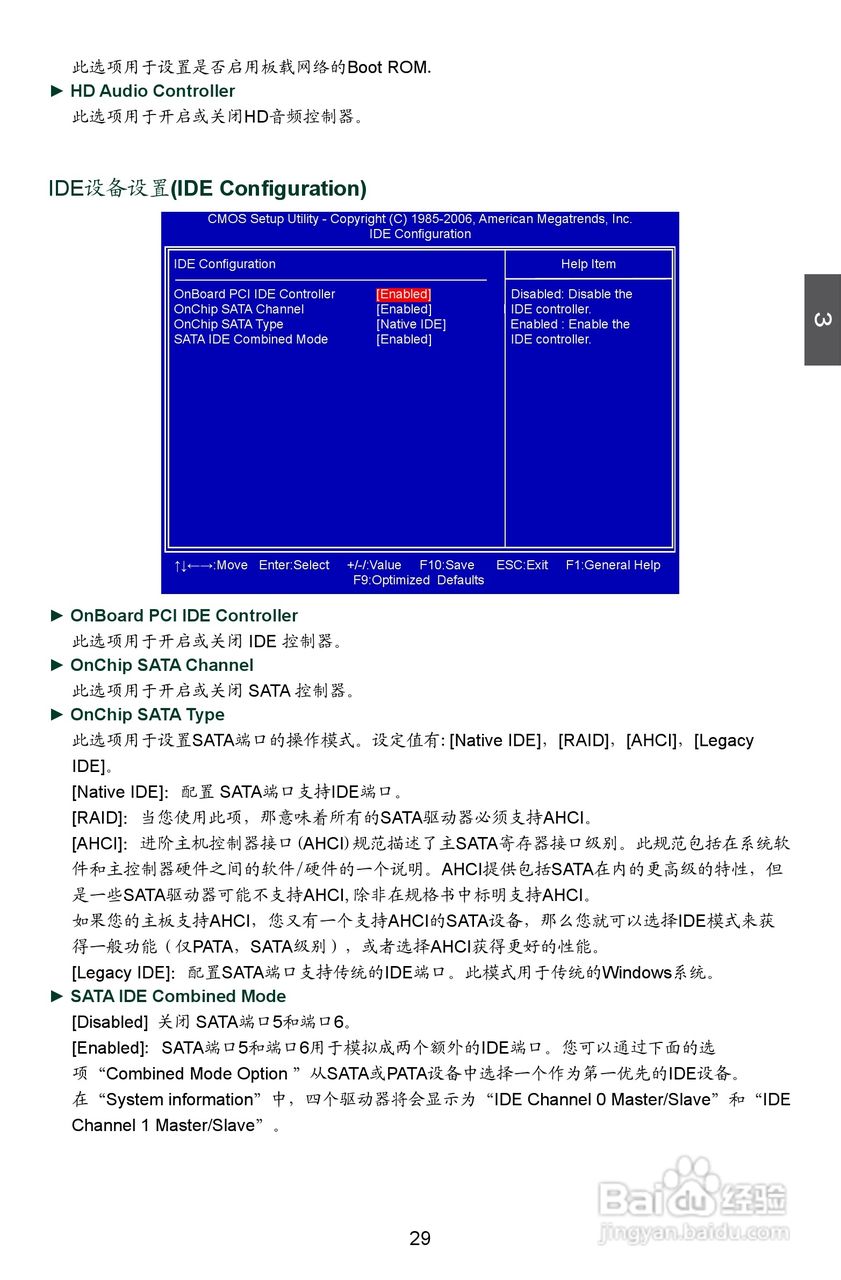 富士康A8G-i型主板说明书:[4]