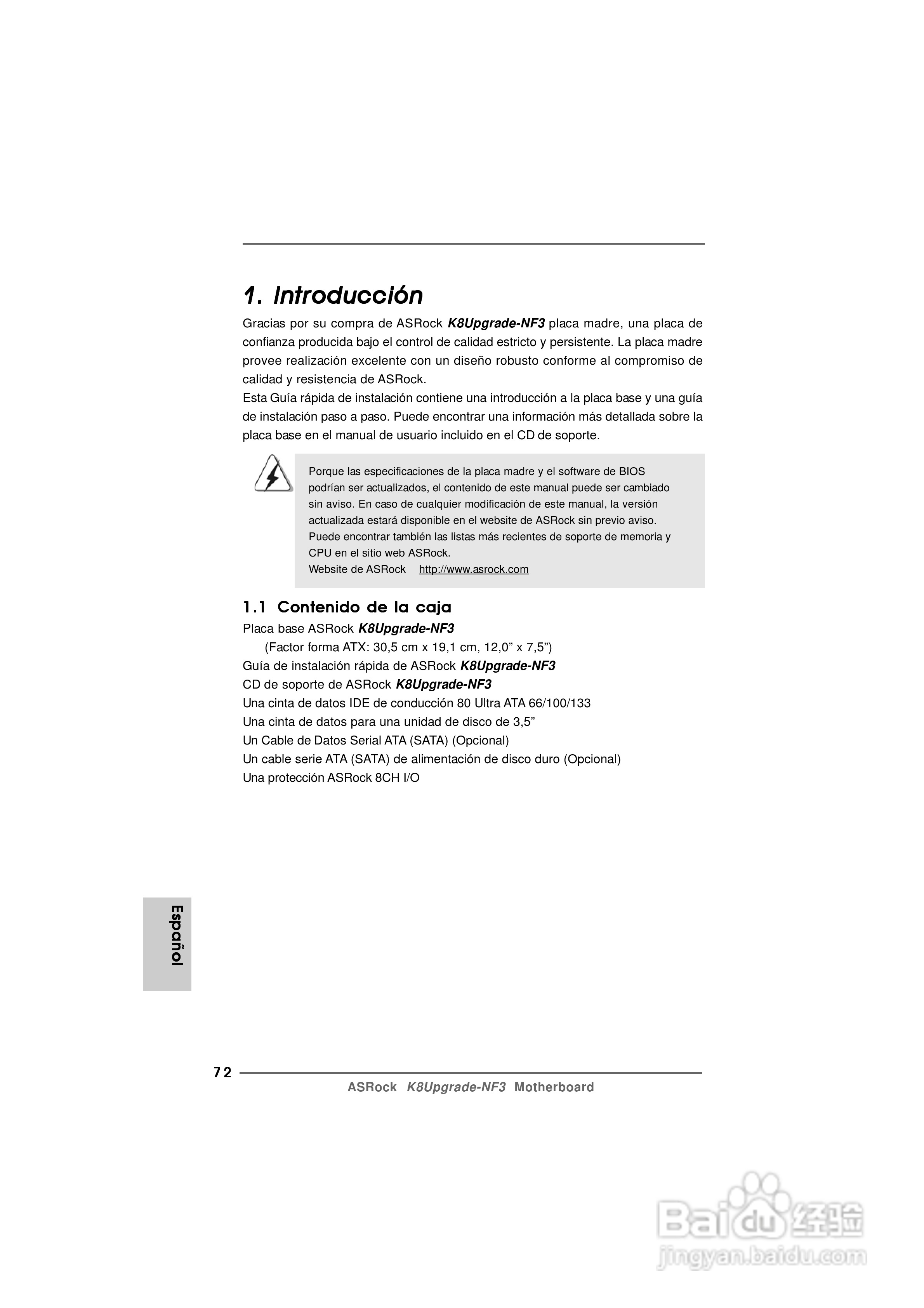 华擎K8Upgrade-NF3型主板说明书:[8]