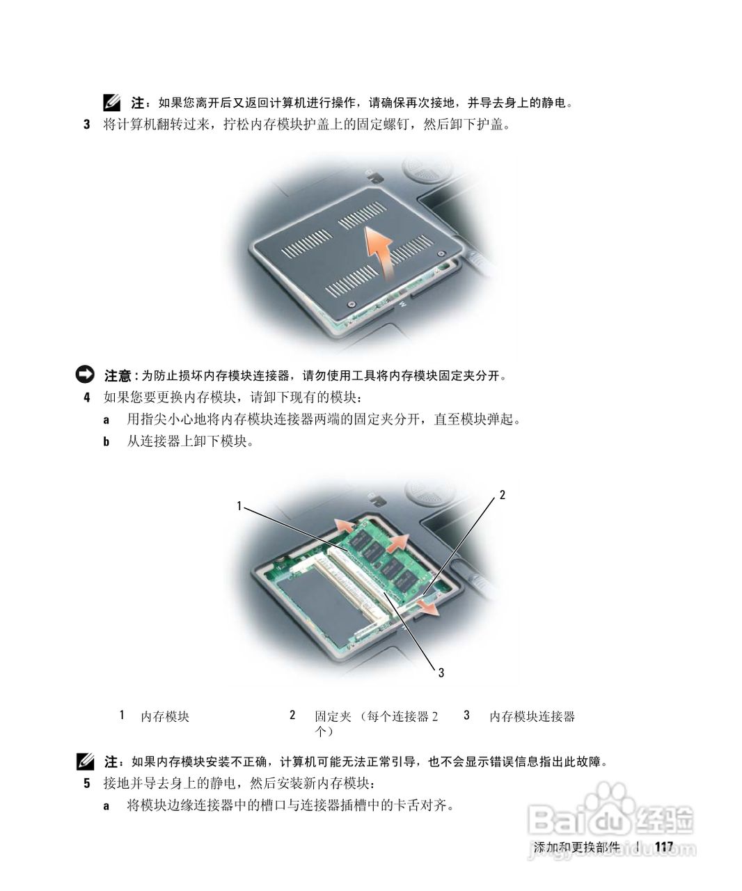 戴尔Inspiron 9400笔记本电脑使用说明书:[12]