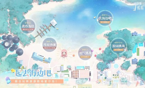 闪耀暖暖一起去海边攻略