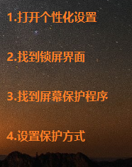 win10系统如何启用“照片”屏幕保护程序