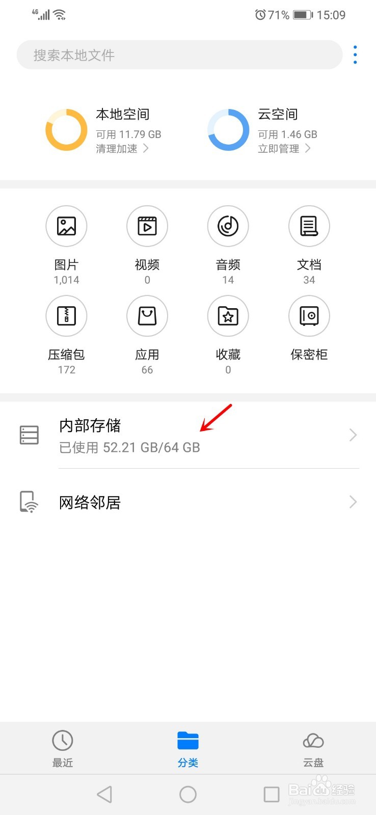 手机QQ接收的图片或文件保存在哪
