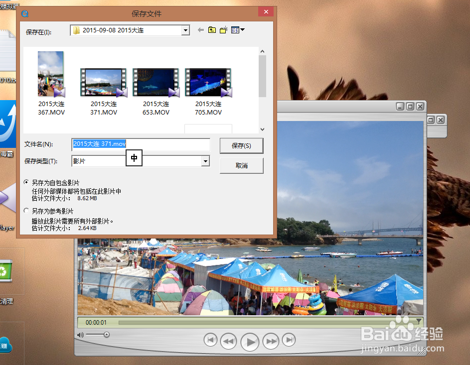 如何无损剪切合并mov视频