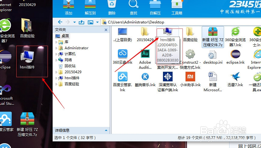 如何隐藏文件，所有方法~~