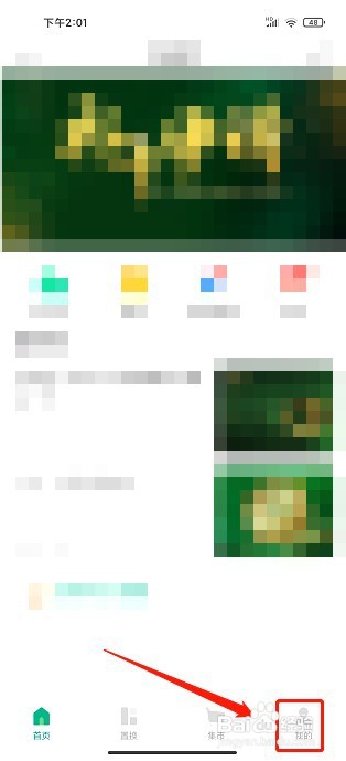 艾盖茨要怎么设置语音为简体中文