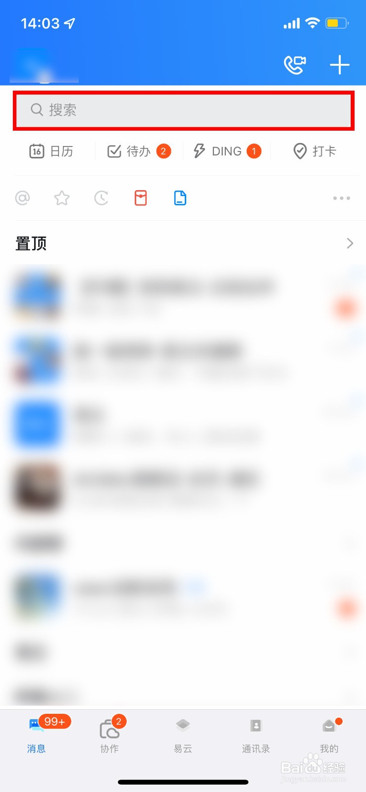 手机钉钉怎么提交请假