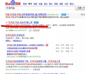 如何进行百度云百度网盘搜索